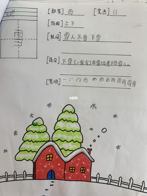 一年级自制生字卡片(一)_小朋友_语文_一年级语文_教育_小学教育