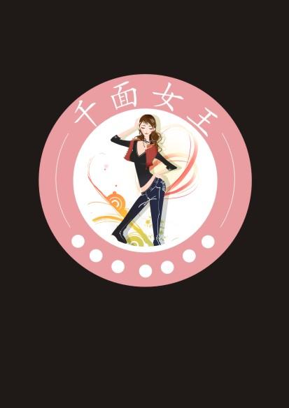 淘宝女装店铺logo设计