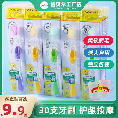 牙刷软毛30支独立包装成人牙刷 家庭装情侣儿童竹炭 软毛牙刷小头