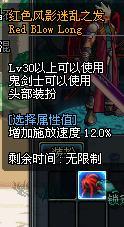 dnf狂战士怎样搭配高级时装?要带图!