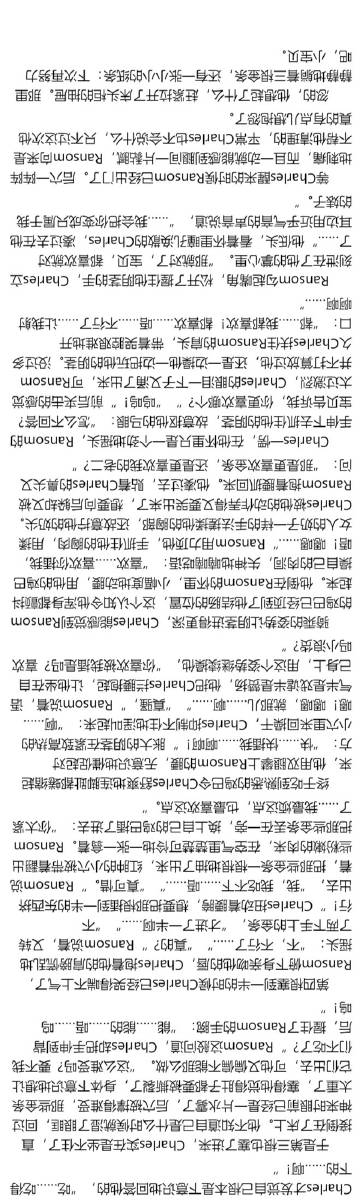 charles blackwood *剧情xjb,穿插大量pwp,有奇怪道具play预警,三观