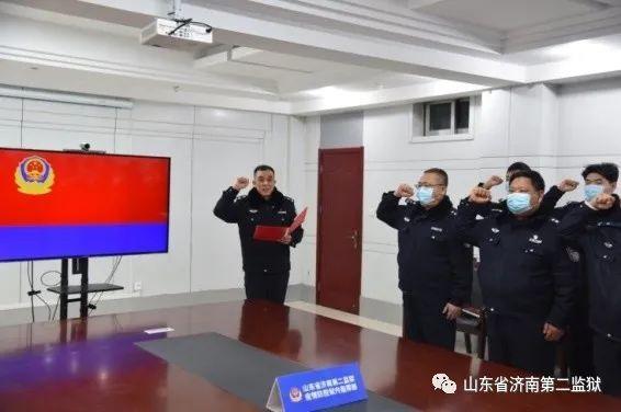 山东省济南第二监狱