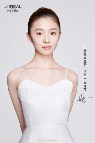 刘浩存,巴黎欧莱雅新生代言人
