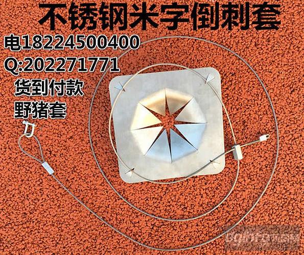 逮套野猪钢丝绳套立式弹簧套横式弹簧套野猪吊脚套抓野猪弹簧套钢丝绳