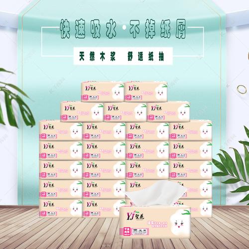 3包体验装圣花抽纸4层270张3包无香抽纸巾干湿两用软面巾纸母婴适用