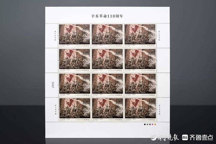 辛亥革命110周年纪念邮票10月10日发行