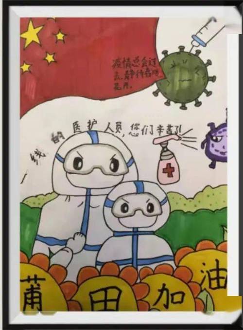童心抗疫七丨疫散花开莆阳少年执笔颂勇士绘愿景