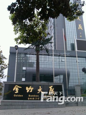 金竹大厦