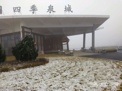 奥体四季泉城(四季泉城酒店)-图片-济南休闲娱乐-大众点评网