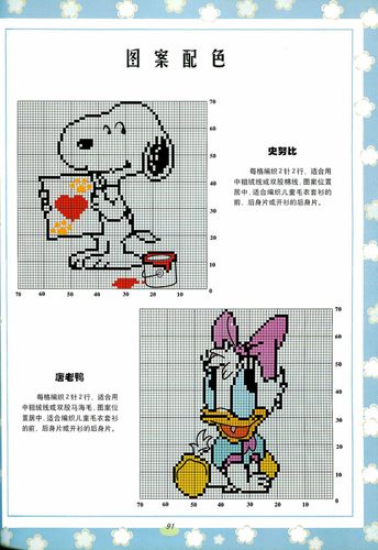 多款儿童毛衣动物配色图案