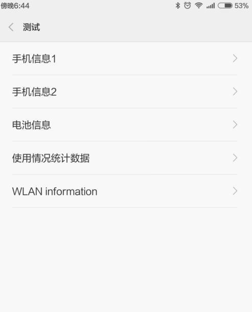 手机信息2;点击"手机信息1",即可查看sim卡1的网络详细情况