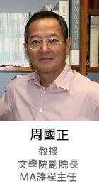 周国正