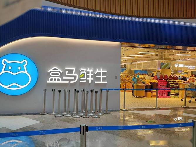 盒马鲜生入驻合肥,安徽首家店9月开业,家门口可吃到各地水产