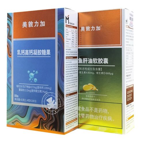 乳钙2盒美敦力加鱼油儿童钙片宝宝补钙液体软胶囊钙铁锌
