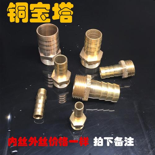 铜宝塔接头外丝牙咀格林头/气管/水管1/2/3/4分水泵软管皮管接头