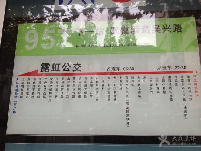 公交车(957路)img_2746图片 - 第1张
