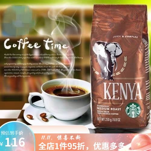 美国进口星巴克咖啡豆浓缩烘焙250g咖啡粉可磨200g 星巴克肯亚咖啡粉