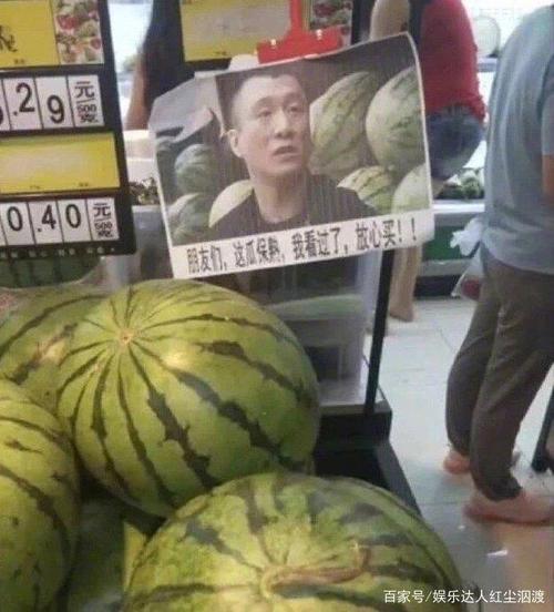孙红雷买瓜遇到自己的表情包,网友:让老板送个瓜给自己做代言费