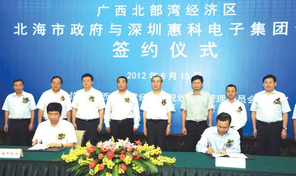 10亿元建设惠科电子(北海)科技产业园