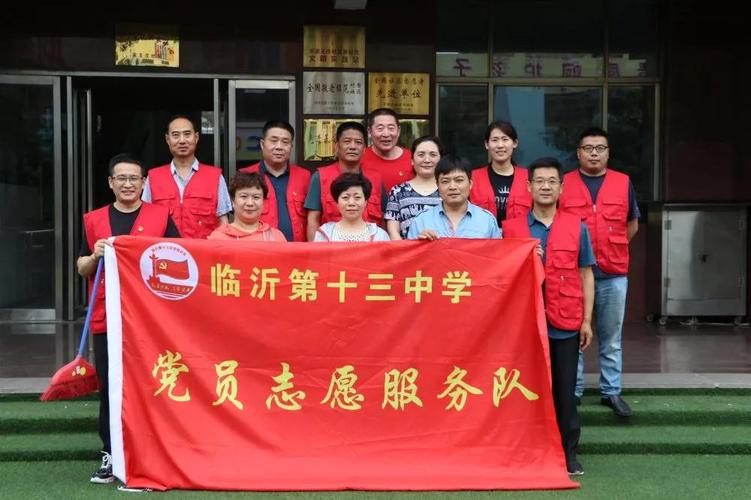 不忘初心使命 镌刻红烛芳华—临沂第十三中学开展"庆七一"系列主题