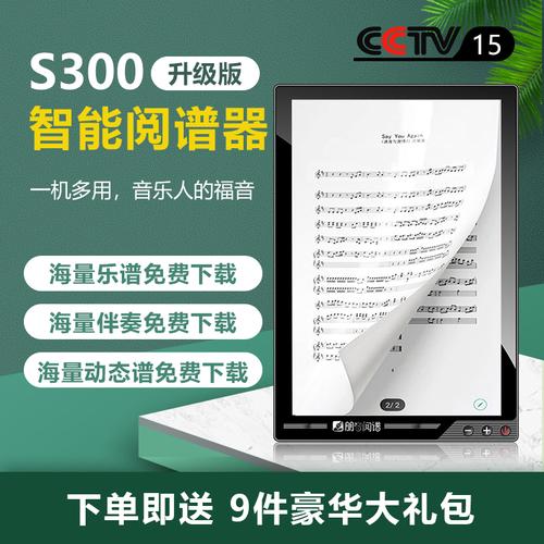 新款朋音多功能电子阅谱吹管二胡萨克斯钢琴笛箫其它