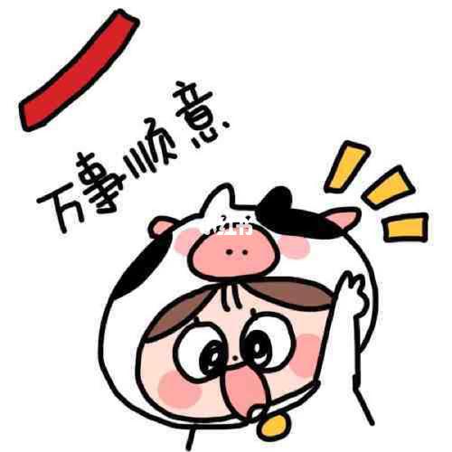 迎接202193_2021跨年_素材_表情包
