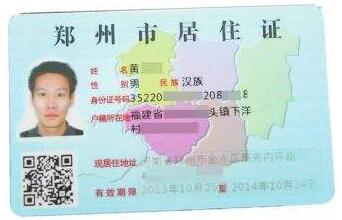 暂住证出新政策:5月起,郑州考驾照需要再等6个月!