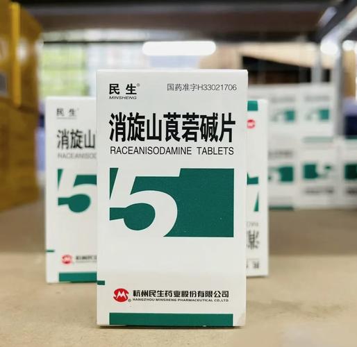 654-2消旋山莨菪碱片:使用须知与禁忌