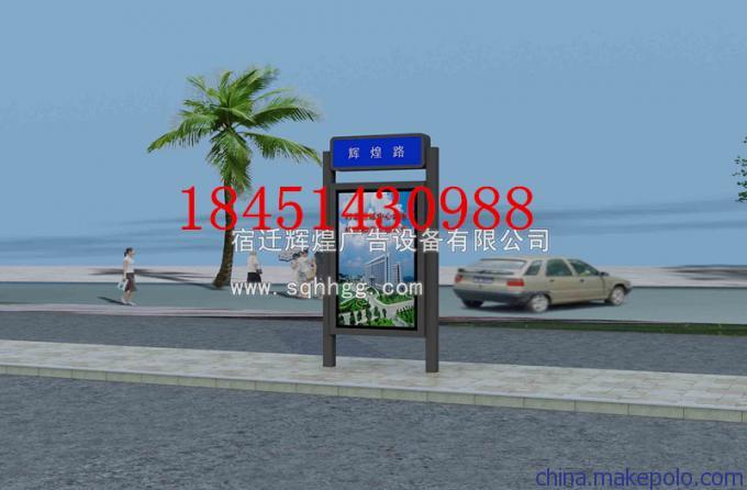 路名牌 公交停靠站灯箱 指路牌厂家生产灯箱 户外广告灯箱路名牌