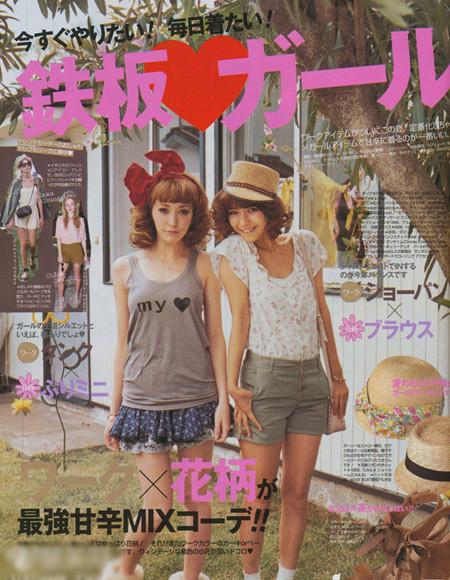 vivi昕薇杂志8月 藤井莉娜迷人美搭