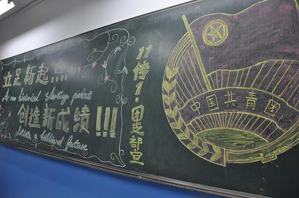 团日活动总结黑板报 建队日黑板报图片大全