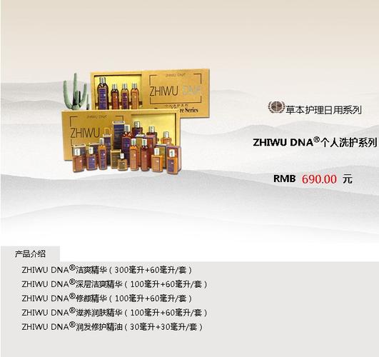 化妆品 护肤品 个人洗护 套盒套装 dna 植物 权健正品