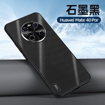 华为mate30黑色,华为mate30颜色 卡登高 华为mate40pro手机壳mate40保护套mate30防摔轻薄30pro新款