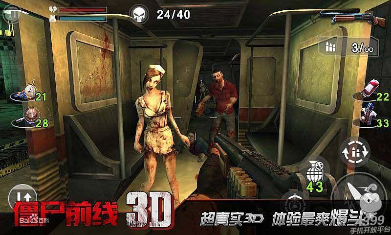 游戏截图 (5张)  《僵尸前线3d》是一款以丧尸为题材的射击类游戏.
