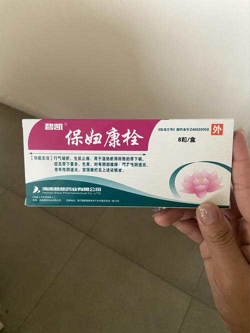 保妇康栓和人体干扰素,三个月的用量,花了510,有性生活以后每年查hpv