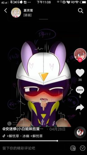 第三话:伽罗向小心超人表白了-书名正在修改-话本小说