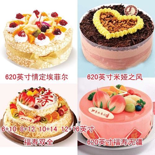预定订购125家福建安德鲁森蛋糕店福州蛋糕速递生日快递配送福州 鼓楼