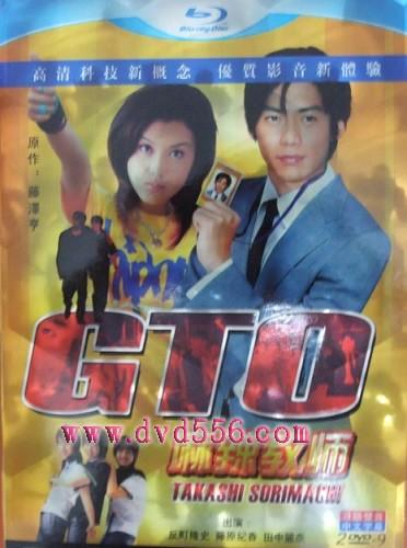 剧集 日本电视剧 gto麻辣教师(反町隆史 松岛菜菜子) 演  员:反町隆史