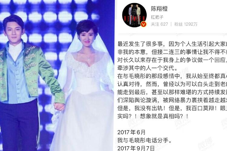 陈翔否认出轨!暗指毛晓彤加工视频炒作,和江铠同相约为做脸