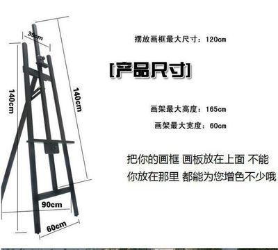 梯形画架图片