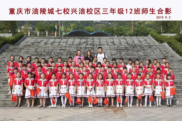 开学第一天——涪陵城七校兴涪校区秋季开学掠影