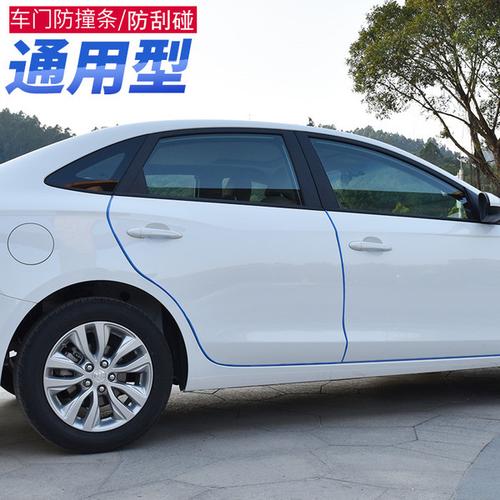 汽车车门防撞条贴隐形通用型门边防擦防刮蹭车身保护胶条装饰用品