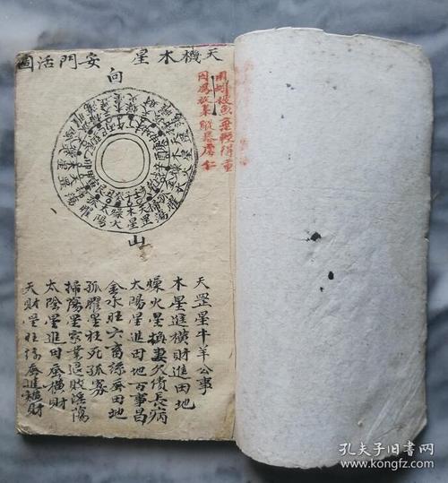 天机木星开门法,唐一行禅师定阴阳宅用(珍贵的民国时期手抄地理风水