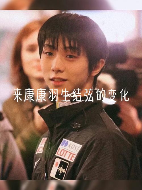 羽生结弦 一个可以靠素颜都能连续三年进入亚太区最帅