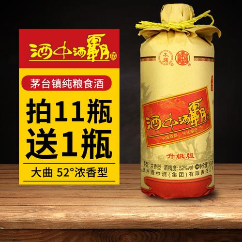 购客酒中酒霸大曲贵州白酒52度500ml瓶装浓香型高度原浆纯粮食酒试饮