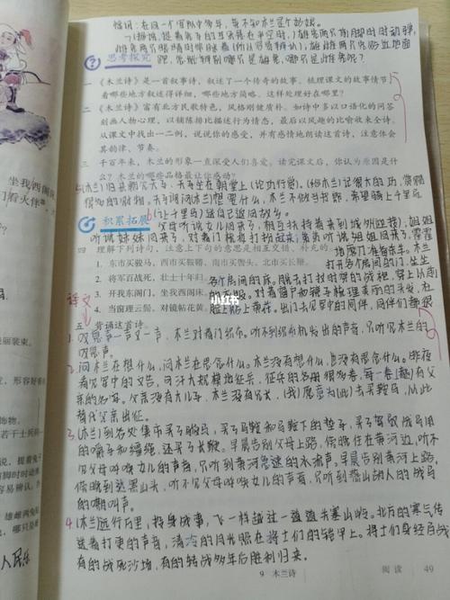 木兰诗_阅读_文化_阅读