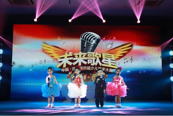 "未来歌星"中国深圳第四届少儿歌手大赛正式开赛
