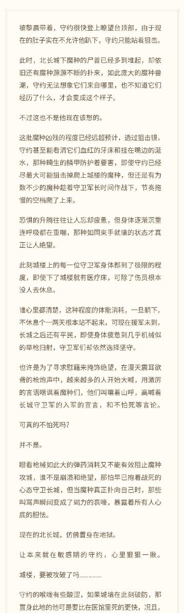 铠约超话 《长城·初见》完结篇(中篇) 近一万一的文量,食用愉快