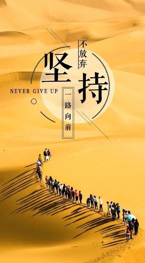 6月2号一路向前坚持不放弃