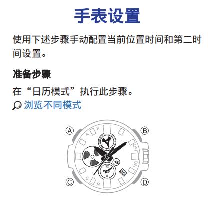 卡西欧手表gstb100x1ajf怎么调时间?